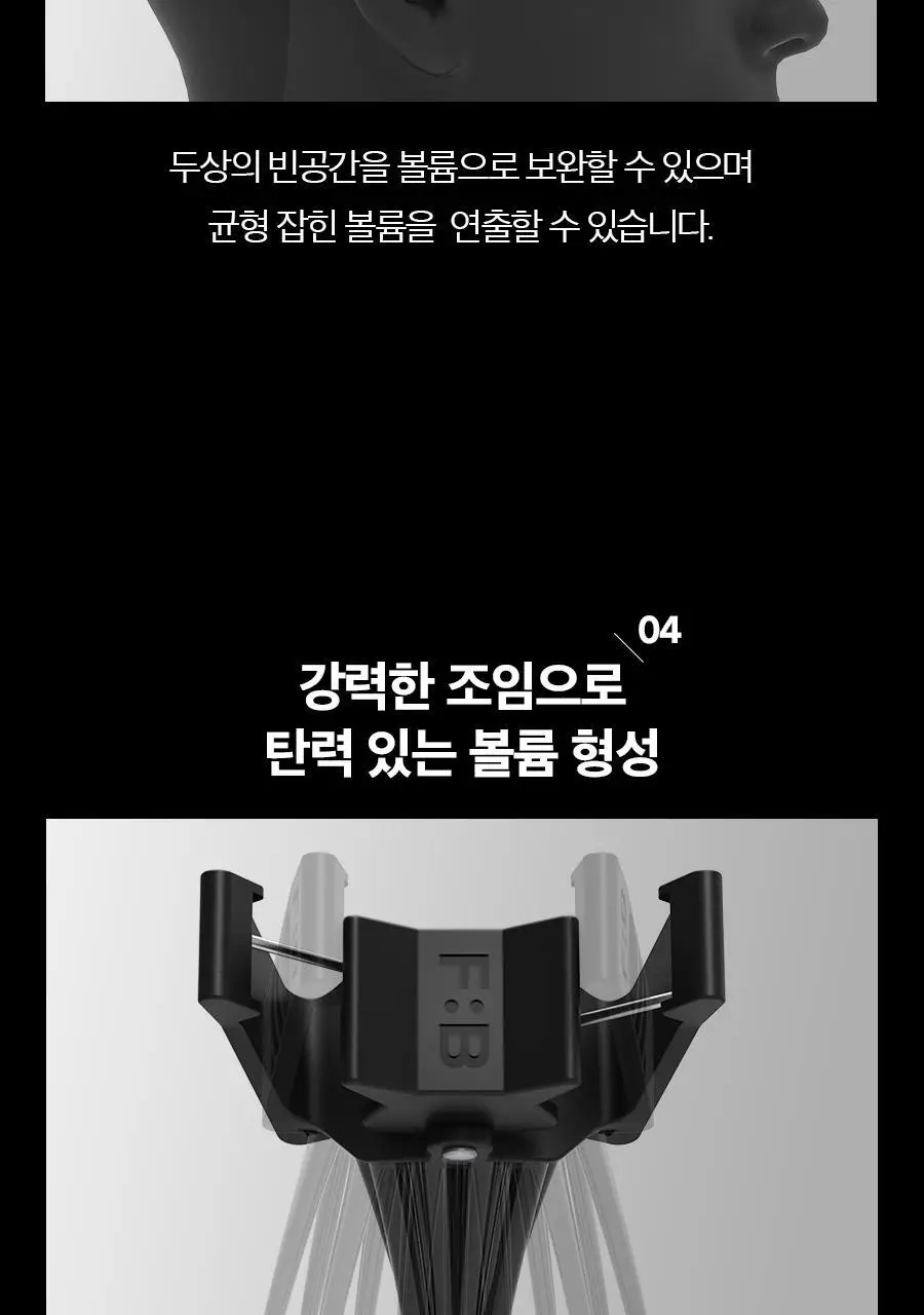 [헤어 볼륨]포뷰트 헤어 볼륨 핀처 단품/기획 상세페이지 20
